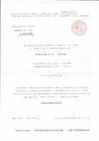 Confirmation that František did not collaborate with the communists and thus could be a candidate for parliamentarian in the Czech and Slovak Federative Republic, 1992