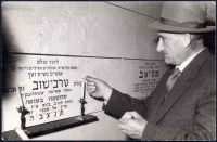  Eugen Wald at a memorial service, Holocaust basement, Mount Zion, Jerusalem 1978

