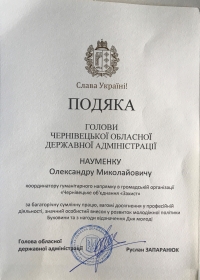 The Head of the Chernivtsi Regional State Administration Ruslan Zaparaniuk personally presented a letter of appreciation to Oleksandr Naumenko, coordinator of the humanitarian sector at the Chernivtsi Association "Zakhyst", for many years of conscientious work, significant achievements in professional activity, significant personal contribution to the development of youth policy in Bukovyna and on the occasion of the Youth Day.
