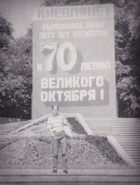On the October Revolution Square (now Independence Square) in Kyiv, 1987.
