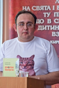 Launch of the book "Dismantling Hypocrisy" at Poltava National Pedagogical University. May 2013