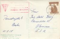 Rub_pohlednice_z_Osvětimi_-_zasláno_Zuzanou_Dobrou_Milosovi_15.8.1958