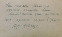 Message from Georgian soldier, who lived in the Drozdů house in Úvalno after war