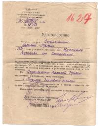 Document about amnesty for Vasil Sofilkanič