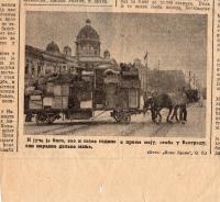 Bělehrad 1942 z dobového tisku pořízená 1. května 1942, povoz odváží movitý majetek Nedvědových, kteří se stěhují z Bělehradu do Protektorátu