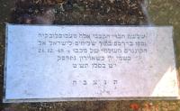 Tel Aviv memorial