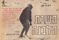 Na titulní stránce novin Maariv, 1969