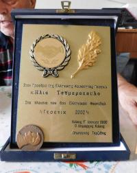 Vyznamenání Iliasa Cumaropulose za přínos v oblasti řecké kultury